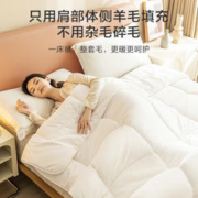 爆卖年货：京东京造 深睡羊毛被 1.5*2米