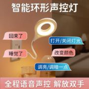 罗姿语音智能灯卧室床头灯夜灯人工语言控制灯小台灯usb喂奶睡觉插电