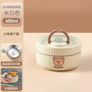 限移动端、京东百亿补贴：沃德百惠 304不锈钢防漏保温饭盒 小熊米白小号