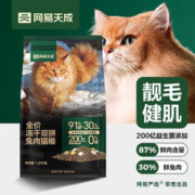 网易天成 全价冻干双拼兔肉猫粮 1.8kg*1袋