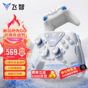 FLYDIGI 飞智 八爪鱼4 无线游戏手柄 力调节合金摇杆 Switch类xbox蓝牙体感PC电脑ns电视Steam双人成行原神地平线5
