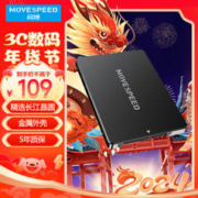 MOVE SPEED 移速 256GB SSD固态硬盘 长江存储晶圆 国产TLC颗粒 SATA3.0