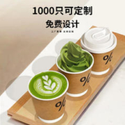 纸管家 咖啡杯子一次性咖啡杯奶茶纸杯专用外带打包带盖商用热饮定制logo