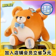 游戏印象 仔仔熊公仔玩偶毛绒玩具生日礼物 网易官方周边旗舰 仔仔熊
