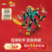 LEGO 乐高 积木 悟空小侠 狮子机甲拼装玩具男孩女孩新年礼物 80048 狮王战斗机甲