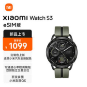 Xiaomi 小米 Watch S3 eSIM版 限量色-橄榄绿 还原小米汽车全新配色 小米澎湃OS 血氧监测 睡眠心率记录