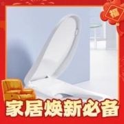 限移动端、京东百亿补贴：京东京造 JZ01H-B 智能马桶盖