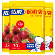 洁成保鲜袋大中小组合食品级平口零食袋 保鲜袋大中小组合220只