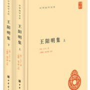 王阳明集 中华国学文库全2册精装简体横排标点版中华书局自营正版