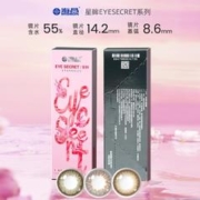 海昌星眸隐形近视眼镜美瞳日抛盒女20片