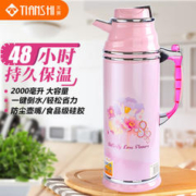 天狮 不锈钢大容量保温壶 富贵红7020-2.0L