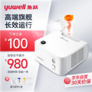 yuwell 鱼跃 雾化器 403H 儿童成人医用家用空气压缩式雾化机