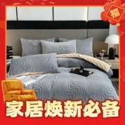 AIDLI 格调 雕花牛奶绒四件套 高级灰 200*230cm