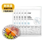 小奇猫 一次性保鲜膜 300只装