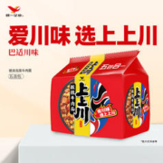 统一 上上川酸辣牛肉面激酸激辣118g*5袋五连包酸爽解腻夜宵泡面