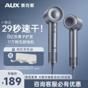 AUX 奥克斯 高速吹风机不速干无叶电吹风吹便携吹风筒护发大功率降噪大风力高端 8亿负离子护发