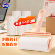 妙潔 妙洁 粘毛器组合装 含本体共400撕 10cm宽通用宠物衣服 粘尘粘毛滚筒