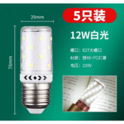 需首单：led灯泡节能灯 E27玉米灯 5只装