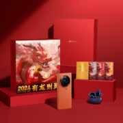 17日20点：realme 真我 GT5 Pro 5G智能手机 16GB+1TB 龙年限定礼盒