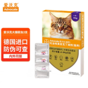 advocate 爱沃克 猫体内外同驱虫滴剂 0.8ml*3支 ＞4kg