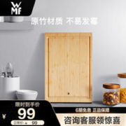 WMF 福腾宝 砧板(38*25cm、竹制)