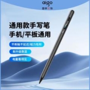 aigo 爱国者 手写笔黑色通用款适用于苹果安卓华为小米系统无延迟不断触
