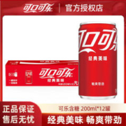 可口可乐 可乐迷你罐 200ML*12罐