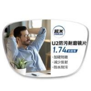 ZEISS 蔡司 CHEMILENS 凯米 U2系列1.74极薄非球面树脂镜片（高度数更显薄）+超轻钛架（可升级FILA斐乐/SEIKO精工镜架）
