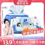 Vinda 维达 吾皇湿厕纸家用80片*2包擦屁股洁厕湿巾湿卫生纸巾