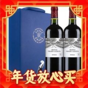 春节年货礼盒、爆卖年货：CHATEAU PARADIS CASSEUIL 凯萨天堂酒庄 干红葡萄酒 750ml*2瓶 礼盒装