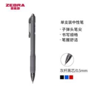 凑单品：ZEBRA 斑马牌 C-JJ3 真好系列 0.5mm 灰杆黒芯 单支装
