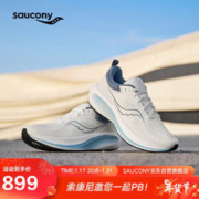 saucony 索康尼 澎湃3 男款跑鞋 S28215