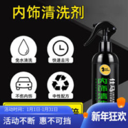 仕马 内饰清洁剂皮革座椅顶棚去污渍翻新汽车清洁剂洗车液工具 300ml