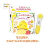 【点读版】小鸡球球的大成长绘本系列 全五册 自然双语认知图鉴 0-3岁早教启蒙洞洞认知书 和小刺猬向日葵一起玩变点心小鸡球球的大家族春夏秋冬0-1-2-3岁宝宝故事亲子阅读书