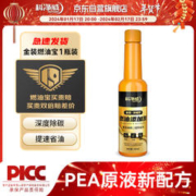 科净威 金装浓缩型 燃油添加剂