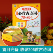 当当网书籍 小学生必背文言文
