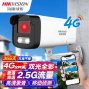 海康威视 监控摄像头200万4G无线高清全彩室内外户外监控器无网手机远程可对讲家用2225XM-LGLSET 8mm