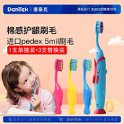 DenTek 德泰克 趣味鲨鱼儿童牙刷（4刷头+1手柄） 赠舌苔刷