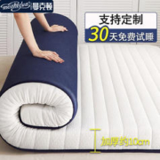 京东百亿补贴: MANKEDUN 曼克顿 乳胶床垫抗菌记忆棉 1.5x2.0米