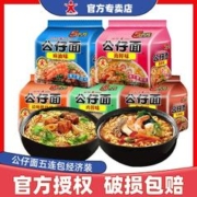 DOLL 公仔 面5连包方便面泡面袋装海鲜牛肉排骨混合装速食夜宵