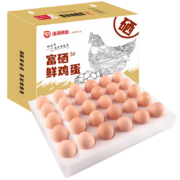 京东百亿补贴:温润食品富硒鲜鸡蛋30枚/1.5kg 优质蛋白健康轻食溏心蛋  无公害认证