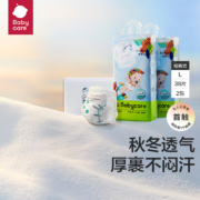 babycare Air pro夏日 超薄纸尿裤 L66片 (9-14kg) 赠送2小时家政，限地区可兑换60元京豆