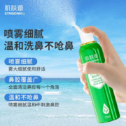 肌肤蕾 生理盐水鼻腔喷雾大容量 135ml气液分离 2瓶装