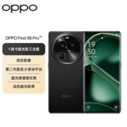 OPPO Find X6 Pro 16GB+256GB 云墨黑 超光影三主摄 哈苏影像 100W闪充 第二代骁龙8旗舰芯片 5G拍照手机
