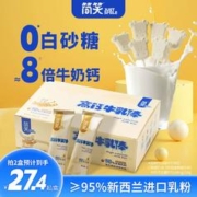 简笑 高钙牛乳棒 30支*1盒