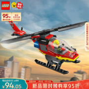 LEGO 乐高 积木60411消防直升机