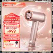 PHILIPS 飞利浦 高速吹风机 家用大功率 专业级沙龙电吹风筒 3.6亿负离子护发速干