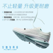 ANTA 安踏 氢跑5 氢科技轻质跑步鞋