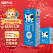 TERUN 天润 蛋白质3.6g 浓缩纯牛奶 180g*12盒