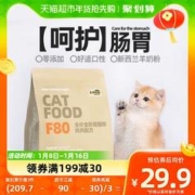 FURFUR LAND 毛星球 全价猫粮成猫幼猫F80鸡肉羊奶生骨肉冻干无谷增肥发腮1.2kg
